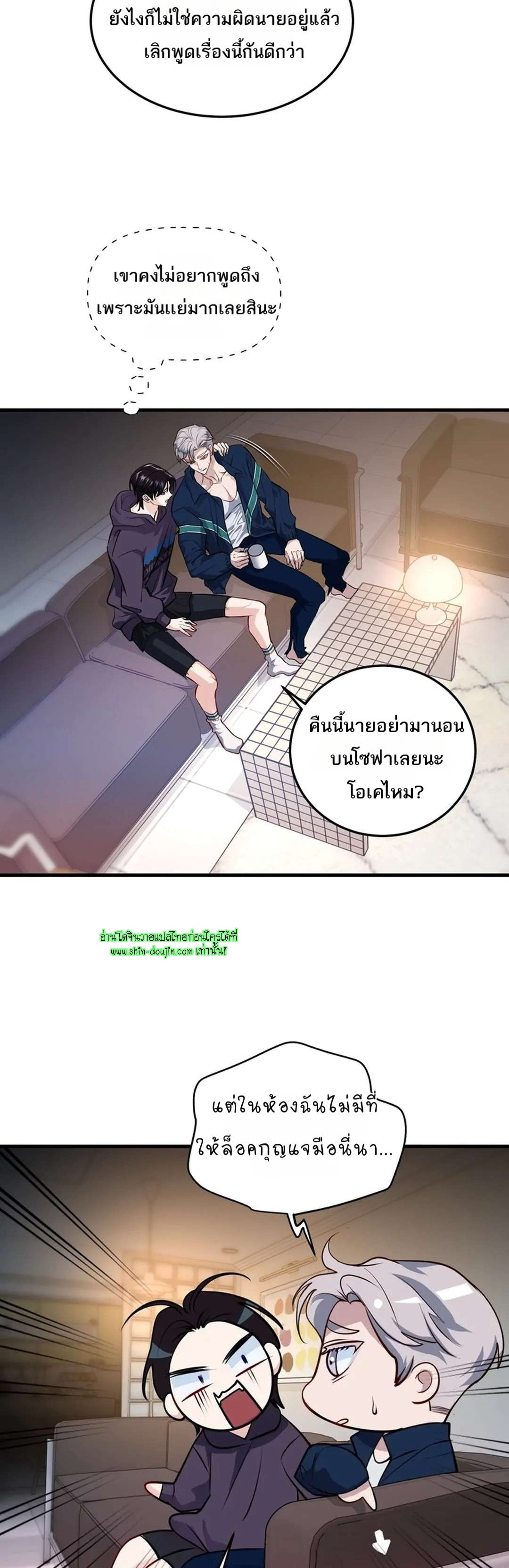 Once Entwined EP 12